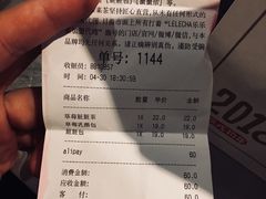 账单-LELECHA乐乐茶(美罗城店)