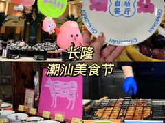 -白虎自助餐厅·真老虎·景观自助餐厅(广州长隆酒店)