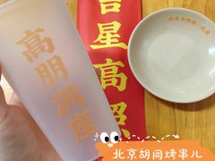 -炒豆合作社(东四总店)