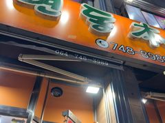 -莲洞本家