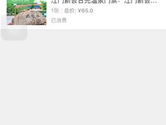 -江门古兜温泉小镇