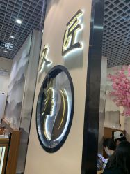 -久匠·纹眉纹绣半永久