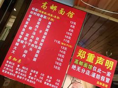 -何记酿皮店(西流湾店)
