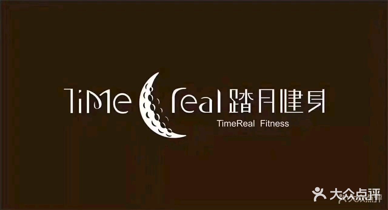 踏月图片-北京健身房-大众点评网