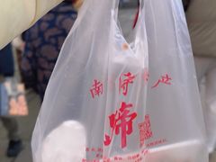 -浔蹄(南浔总店)