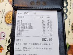 -云海肴·汽锅鸡·云南菜(高德置地店)