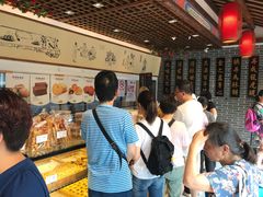 等位区-读酥世家(宛平南路店)