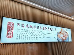 -蝎王府羊蝎子(虎坊桥总店)