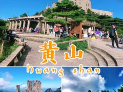 -黄山风景区