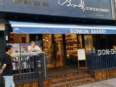 门面-BONBON BAKERY
