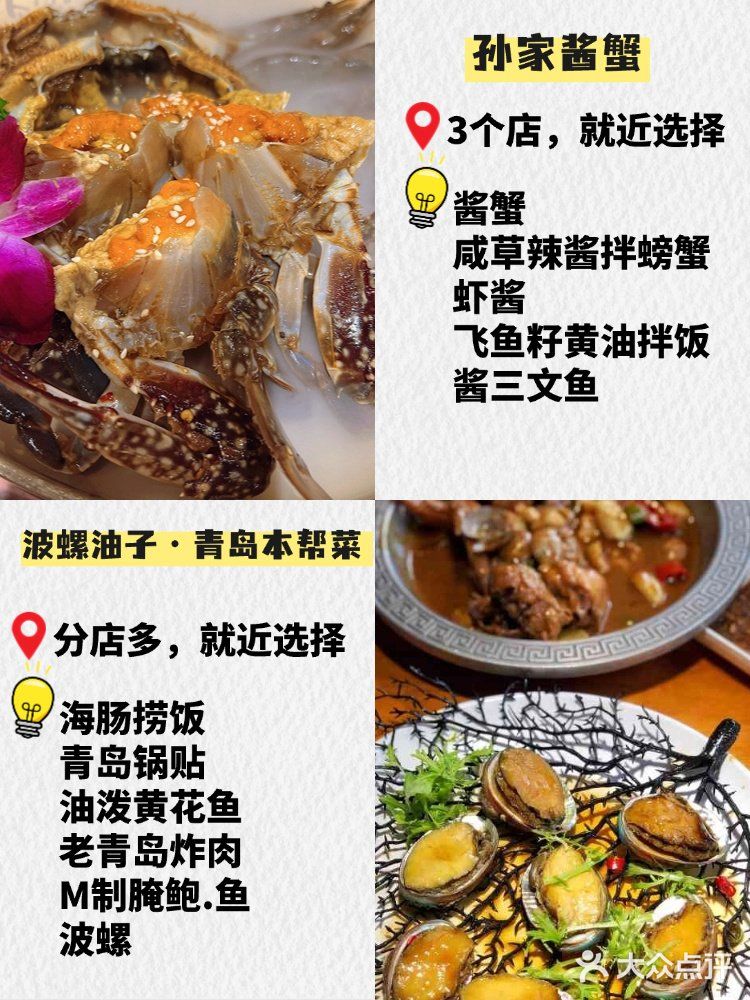 青岛美食｜闺蜜来青岛，不吃到不肯走❗️