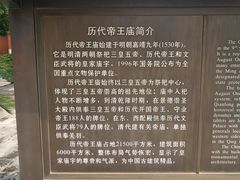 -历代帝王庙博物馆