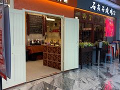 -笔记安顺夺夺粉火锅(中关村店)