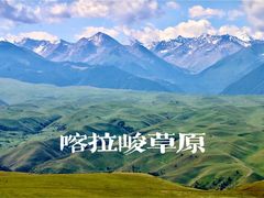 -新疆那拉提国家旅游度假区