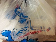 -达美乐比萨(凯莱赛店)