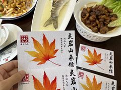 -西山人家·传统苏帮菜·家宴(木渎店)