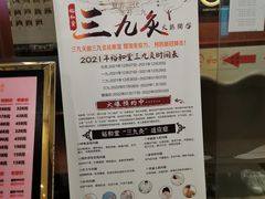 -裕和堂中医推拿艾灸(太古汇臻品店)
