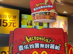 -麦当劳(宝山大厦店)