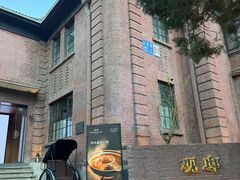 -茉里观邸(民国洋楼店)