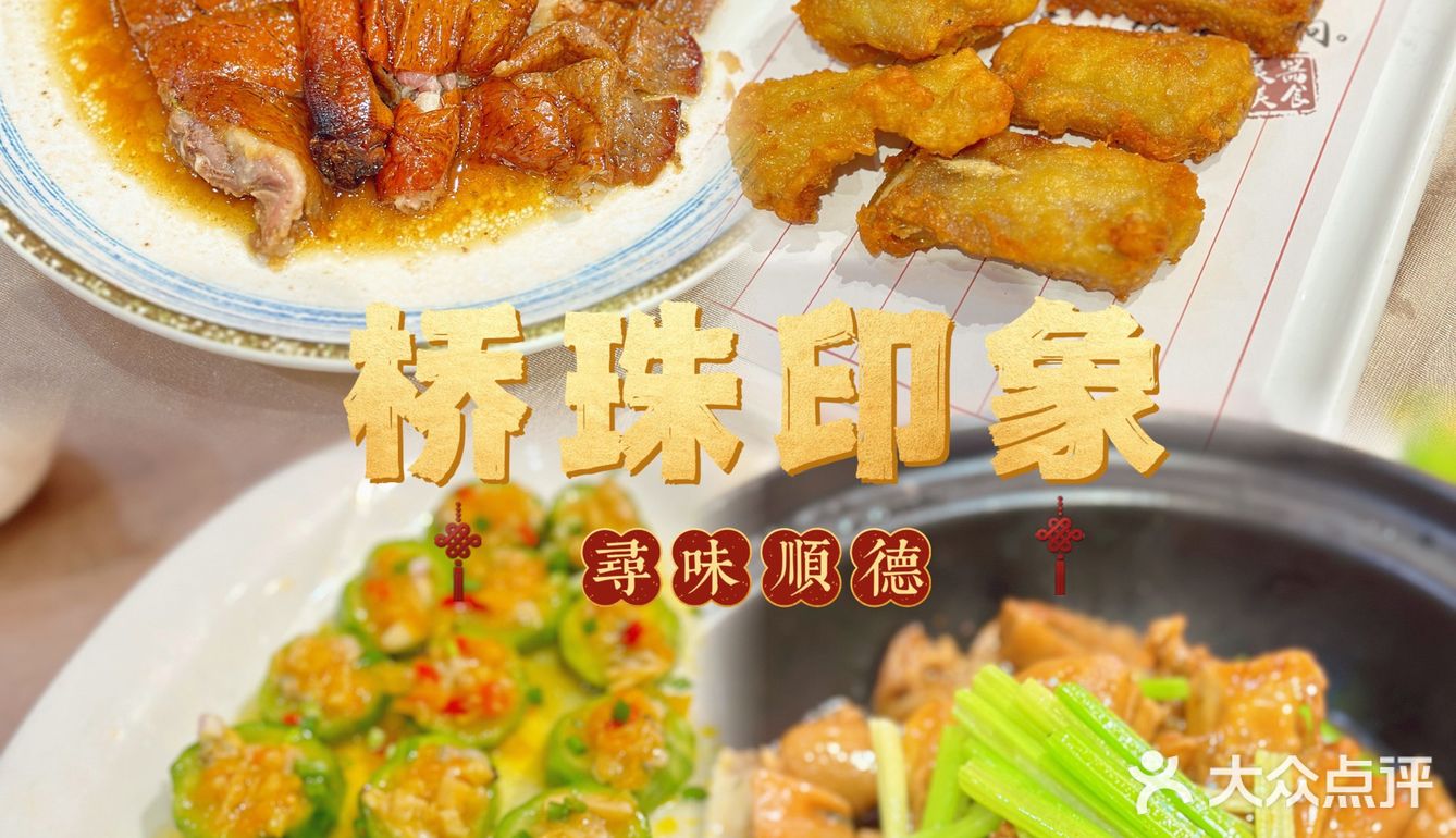 粤菜探店|菜式新颖➕性价比高，被黄椒酱胜瓜惊艳到🥰