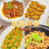 粤菜探店|菜式新颖➕性价比高，被黄椒酱胜瓜惊艳到🥰