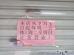 -秋英饭团(大庙新村店)