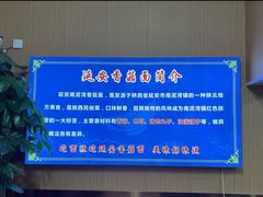 -延安香菇面(永昌路店)