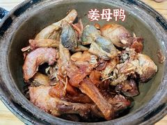 -斯丹姜母鸭·古法干香(涂门街总店)