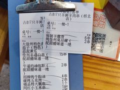 -古彭7只羊·招牌白串·碳锅羊肉旗舰店