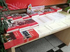 -新华书店(新街口旗舰店)