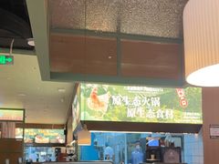 -狐狸爱上椰子鸡(滨江星光大道店)