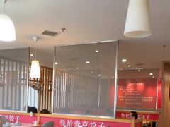 -叁拾壹克饺子·东北菜(国贸店)