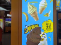 -麦当劳(番禺易发商业街店)