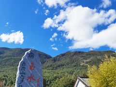 -丽江玉水寨