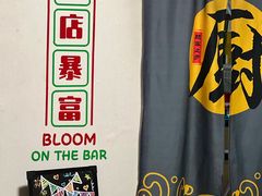 -孔雀记忆PHO·越南菜·米肉粉
