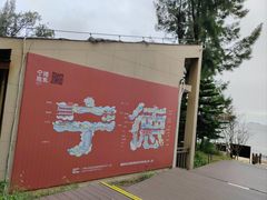 -大京沙滩