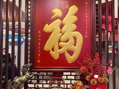 -殷式·私房烧烤·羊蝎子火锅(什刹海店)
