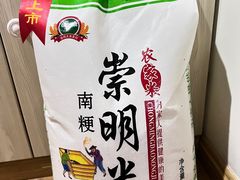 -上海老范农家乐(崇明前卫村店)