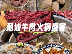 -通好吃潮汕潮家牛肉火锅店(张家边店)