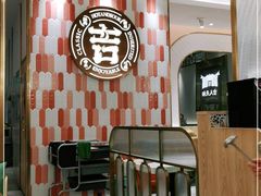 -若爱猪肚鸡·啫啫煲(循礼门M+店)