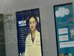 -美可普口腔医院(宝龙标杆店)