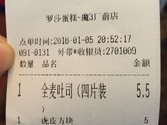 -罗莎蛋糕魔法师(瓜堤店)