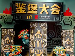 -麦当劳(宝龙店)