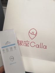 -银座Calla日式美容沙龙