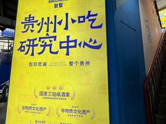 -包整·丝娃娃(一览甲秀楼风景店)