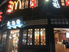 -麦当劳(南后街店)
