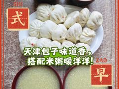 -老胜香包子铺(万德庄店)