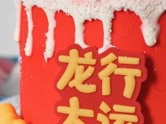 -CAKE BOSS 蛋糕老板(西单君太百货店)