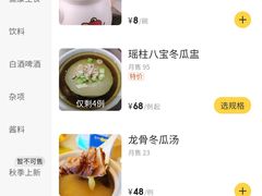 -禄源公·老莞诚饭店