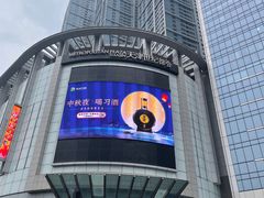 -陈傻子餐厅(世纪都会店)